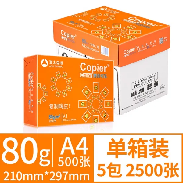 아시아 태평양 삼보 오렌지색 콜라를 복사하다 80 G 화이트 종이 쑤닝 가게 5포장 도합 2500, 오렌지색 콜라 80 g 단상자 룩
