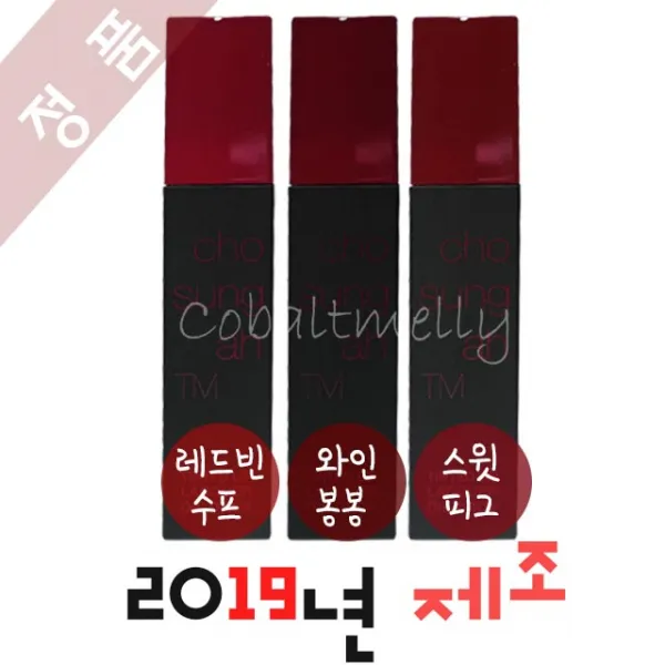 조성아 티엠 틴티드 립라커 오일드롭_3종중택1 틴트, 와인봉봉, 1개