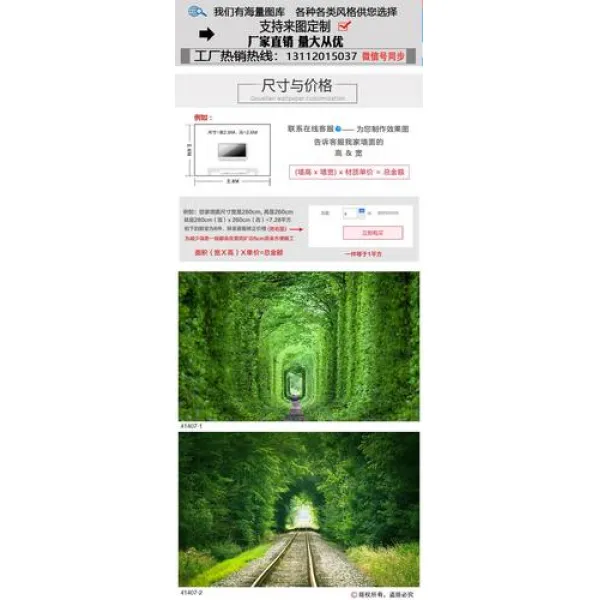 - 착시현상벽지 3d 입체 녹색식물 숲 벽지 거실 침실 자연 풍경 벽화 시각공간 확장, 12 풀공구