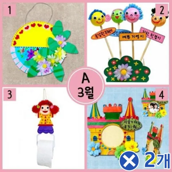 3월 만들기세트 A타입x2개 장식소품만들기 유치원 DIY/유치원미술/만들기교구/유치원미술세트/교, 단일상품