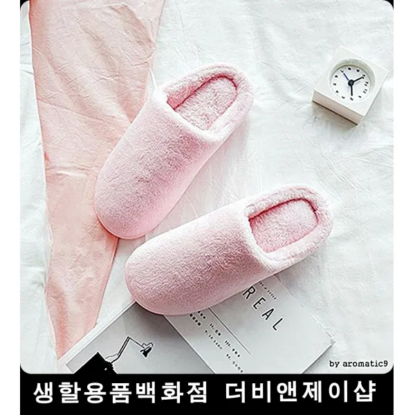 학교 집 거실 보온 슬리퍼 여름실내슬리퍼 거실실내화