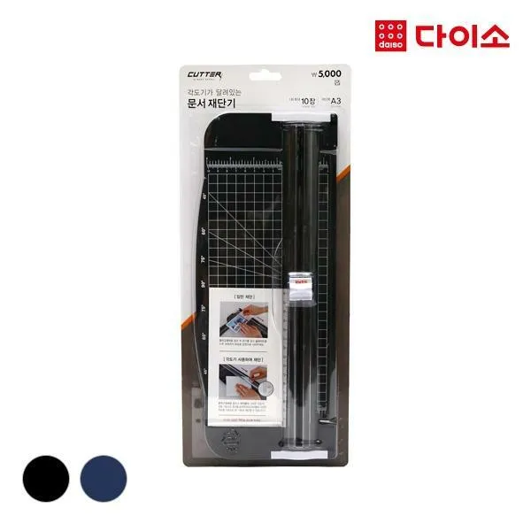  다이소 편리한휴대용재단기 A4/연장가로대 1015664
