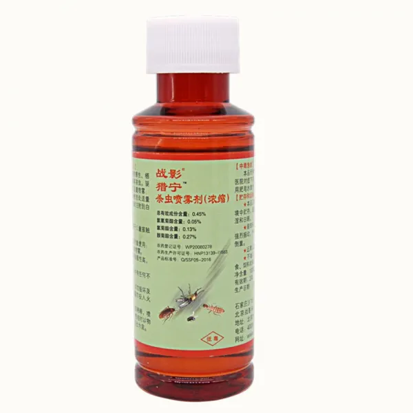 살충제 가정용화원 옥외양계장 모기퇴치 모기살무제 모기약 1병