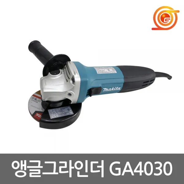 [마끼다] 그라인더 GA4030 4인치 720W 옆면스위치 연마석포함 GWS6-100동급