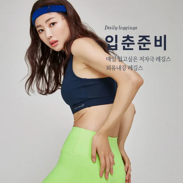 제인코트(뉴코아일산) 서핑~수상레포츠~워터레깅스!!!데일리 레깅스 겸용~~이름값 하는 운동복 외유내강 8부 레깅스 UNA-2801