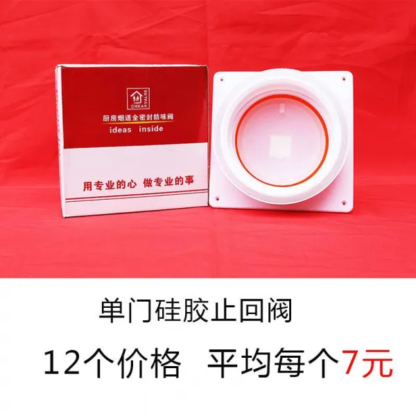 키친 지회밸브 주방환풍기 연도 스러스트 전용 수송이 맛 바람구멍 그치다 방지 골초, 12 개 가격 -레드 아케이스