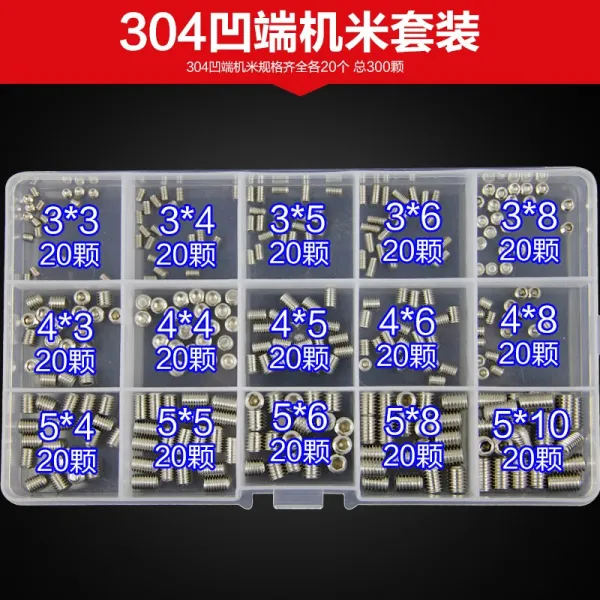 나사 //못 세트포장 내육각 헤드없는 M3M4M5, T03-(304항목 확정적 세트포장)