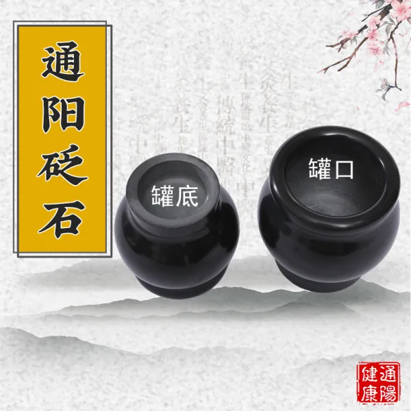린후야 통함 양 경락 기재 돌침 불부황 미용실트리트먼트 진공 부압 부황기 틀리다 유리 비닐 플라스틱
