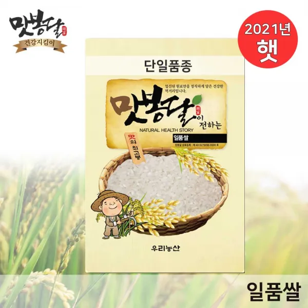 맛봉달 2021년 일품쌀 일품미 단일품종 백미 국내산 1개 4kg