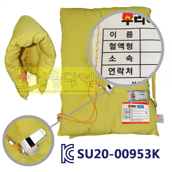 부리야 지진 화재 재난대피용 방재모자 비상모자 안전모자 난연소재