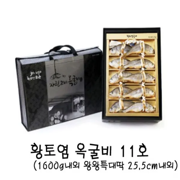 에스제이 문구사무용품 안전화 패션잡화황토염 옥굴비 11호 10미(1500g~1600g), 1_sjcomm