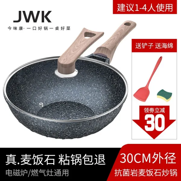 프리젠트큐브 반석 볶음냄비 가정용 가스레인지 전용 적용 통용 후라이팬, 업그레이드  바위 섬 보리 밥 지지고