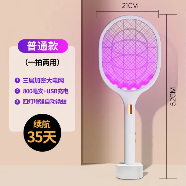 리튬건전지 지능형 전력망이다 치다 물리 퇴치기 전기모기채 충전식 가정용 초강력 힘 자동 유인되다 모조리 4642598724, 일반핏 타입 800m (사등 보강 자