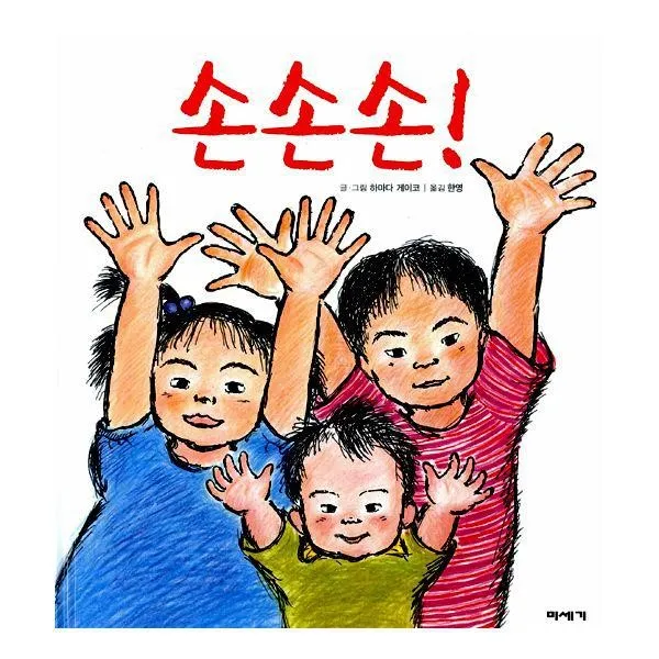 밀크북_2 손손손, One color | One Size@1
