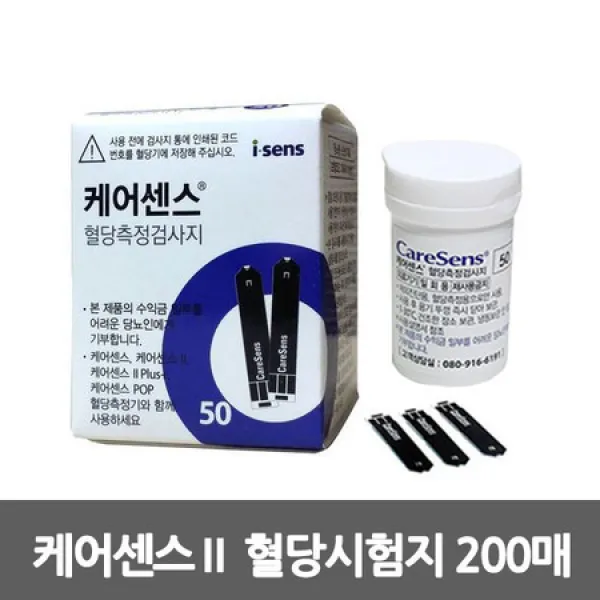  멸치쇼핑 케어센스2 혈당시험지 200매 2020년10월 상세페이지 참조