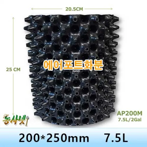 [농사넷]잔뿌리가 많이 나는 에어포트화분 지름200 높이250 요술화분 세트상품, 100