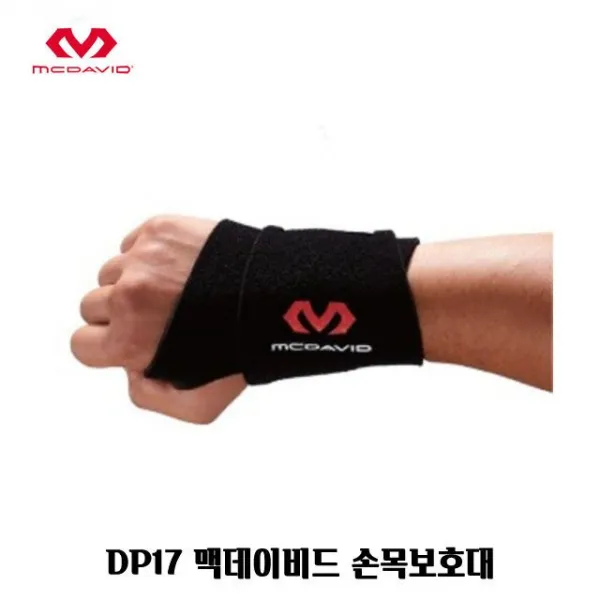 B-J산요 건강관리용품류_DP17 맥데이비드 손목보호대 아대 밴드 헬스 장갑_silver관련용품류 etc., 본상품선택