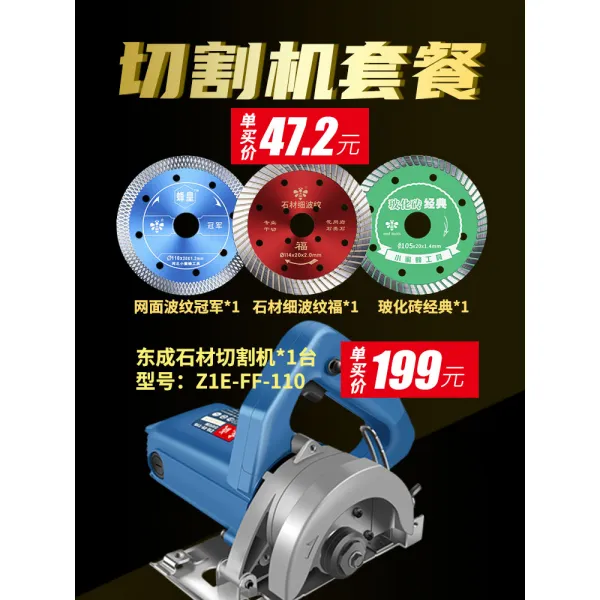 행복한우리 그라인더날 초박 금 강석톱날 석재 운석편 대리석 보화벽돌 간결하다 전용, 동성 석재절단기 1대 _그라인더날 3