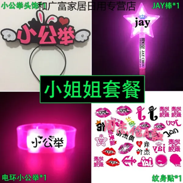 뉴 제룬 가창회 응모 형광선발광대 성황관제 응원도 구정제 로고 오누이 세트.(6122)
