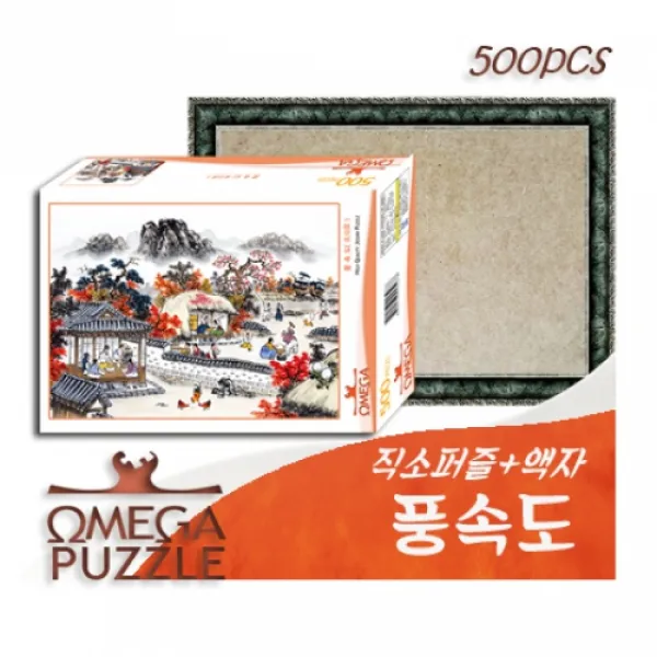 [바보사랑]오메가퍼즐 500pcs 직소퍼즐 풍속도 607 + 액자세트, 1개, 03500피스퍼즐+녹색