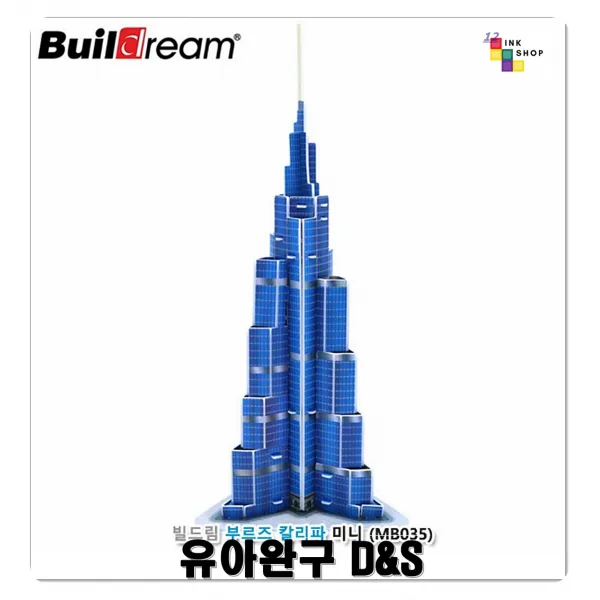 부르즈 초등학생 칼리파 도형맞추기 기억력높임 교육완구 조각맞추기 생각하는힘 퍼즐놀이 성취감