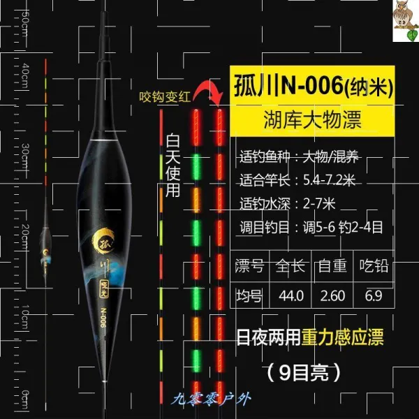 수입 밤낚시 스마트 감응 부표 물어뜯다 갈고리 자동 변색 보고함 2즈 찌 _10 낟알 배터리 낙천 N 00 6 （밤낮으로 투웨이