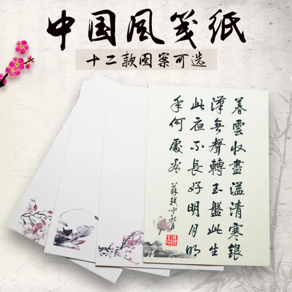 편지지 차이나스타일 클래식한 화선지 공백 반숙 납염색 엔틱 작은서해체 T07 7호 20장
