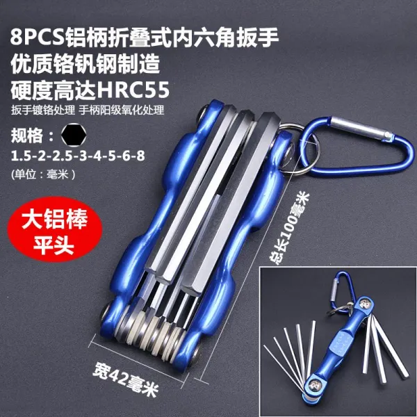접기 육각 렌치 장착 다기능 드라이버 매화 평두 공제 내 모서리 도구, 빅알루미늄 8건커버 상고머리 렌치 1