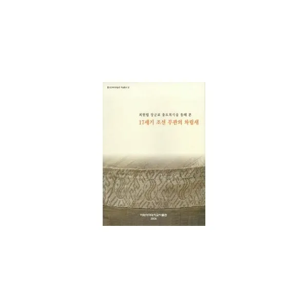 밀크북_2 17세기 조선 무관의 차림새, One color | One Size@1