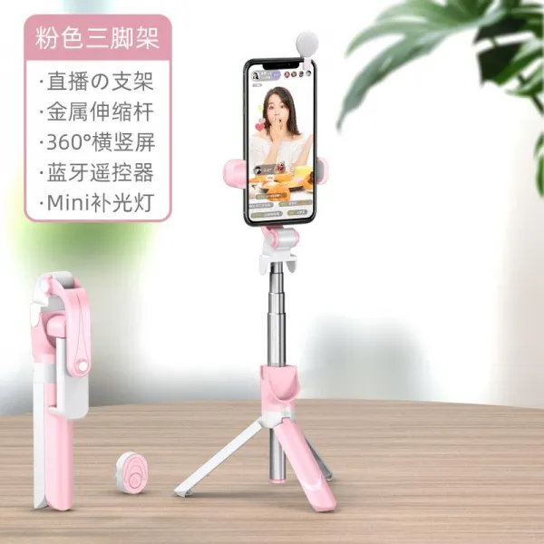 셀카봉 핸드폰 라이브 받침대 삼각대 카메라 신기 통용 형무선 블루투스 일체 양식 자뗏목함 줄기 추가, 점장 추우천 핑크 가로로 치다 세로로