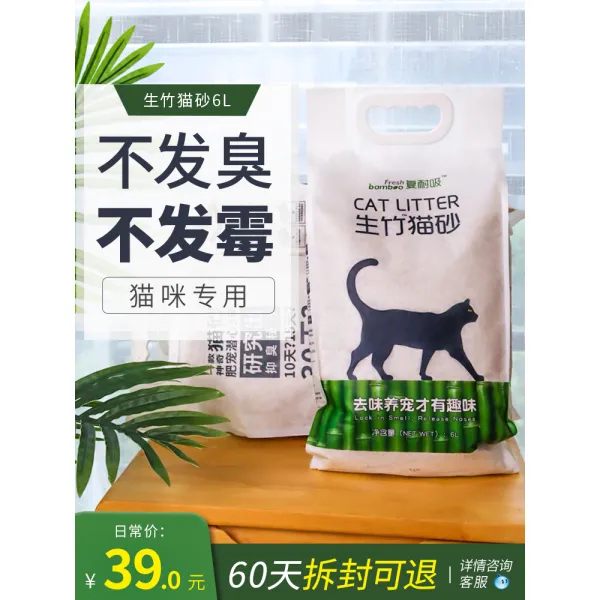 고운입자 아니 구리다 생죽 6L 대략 25KG 탈취 뭉치다 오래사용 먼지가없다 구매하면 4가방 도합 10KG20근, 플레인