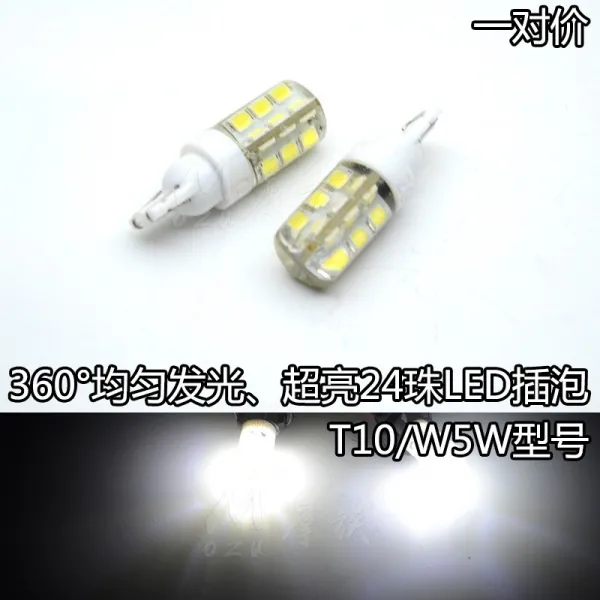 퓨쳐 디엠 T10led전구 오토바이라이트 파워 물집을 터뜨리다 보이다 와이드 숏 LED 컬러라이트 12V 데이라이트 물에, 높고 밝다 24 구슬 화이트 （한쌍