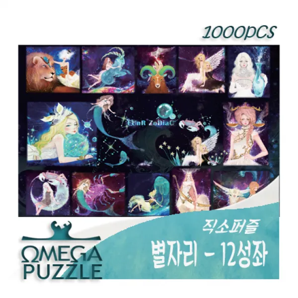 [오메가퍼즐] 1000pcs 직소퍼즐 12성좌 1039, 단일상품