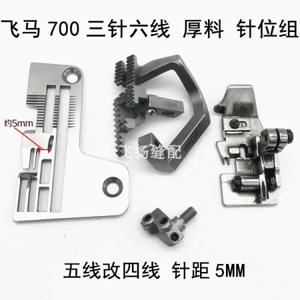 딧(DIT) 바느실가방 M700 공업 옆 고정 삼침육선 두꺼운 재료 위치 봉합기 5코드 진행 고치다 4 판 치아 발을멈추다, 바늘 위치 원