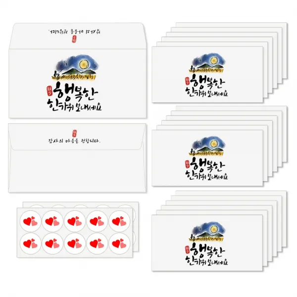 토리나라디자인 현이네 추석 한가위 손그림 캘리그라피 가로 용돈봉투 20매입 세트, 07-행복한한가위