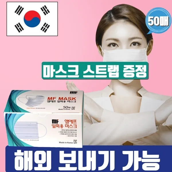 음식점마스크 합리적인 마스크 가격 덴탈마스크 국산덴탈마스크50매 마스크착용 앞뒤구분 표시 방수 p, 1팩, 50매
