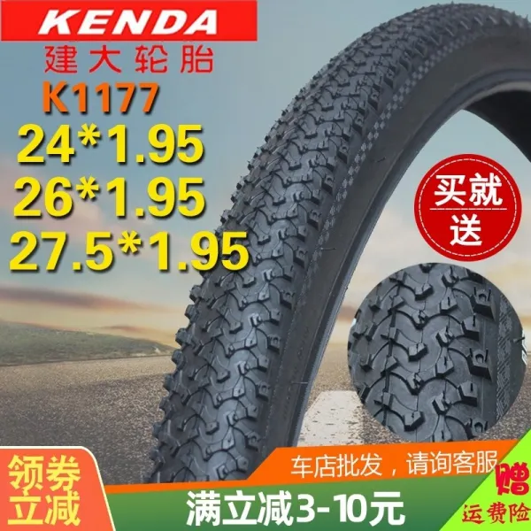 자전거타이어 건대 24/27.5/26inch1.95마운틴자전거 타이어 적합사용 XDS Da300600타이어