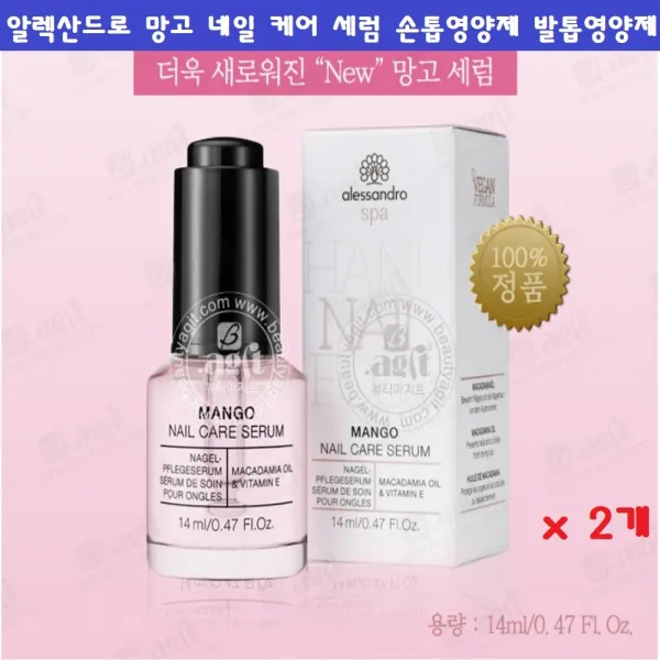 알렉산드로 망고 네일 케어 세럼 손톱영양제 손톱강화제 네일영양제 망고세럼 14mlx1+1개 마이크로셀 하드너 손톱발톱관리, 2개, 14ml