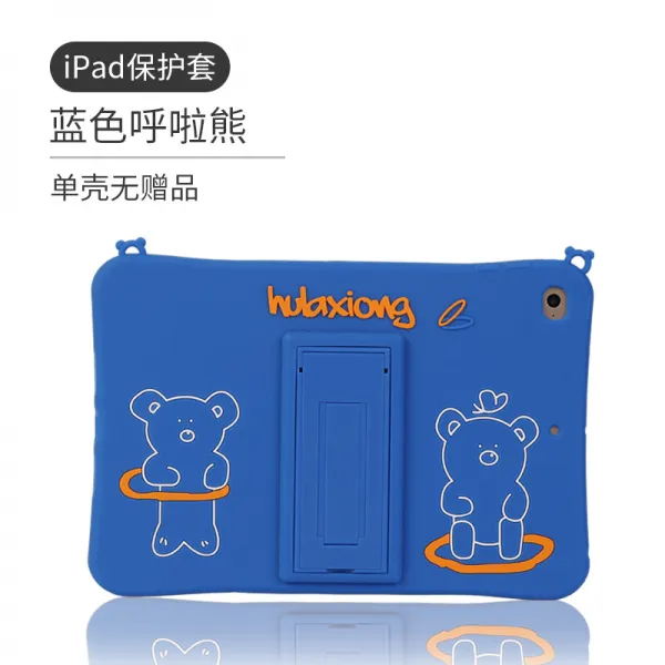 실리콘 PRO 11 인치 밀크 누이동생 OTG단자 105 컴퓨터 PAD MINI4 큐트 풀팩토리 차례 칠대 102 충격흡수, 블루 곰돌이 -자기 띠 받침대 （fr