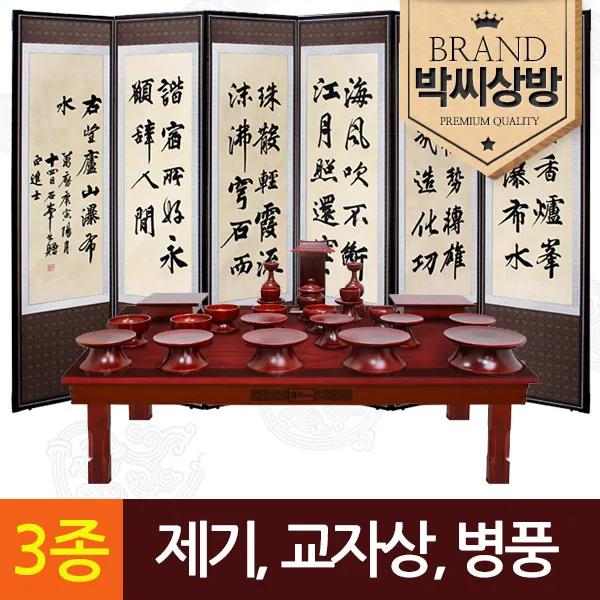 (3종591)남원 물푸레 특무전 실용제기 25p 외