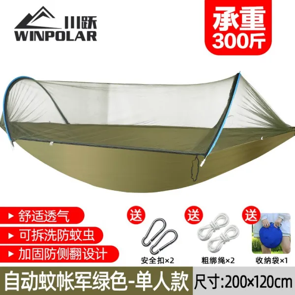 해먹 야외 1-2인용 탈상 성인 아동 모기탕 그네뛰기, 1인용군록을보강하다