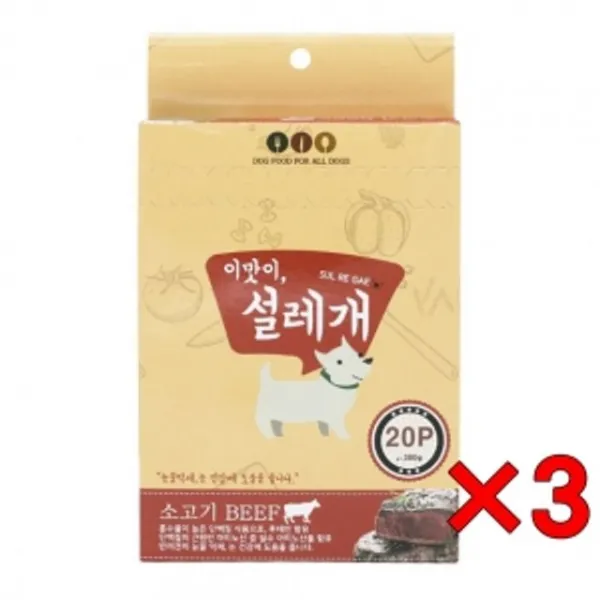 [2개묶음 할인]강아지 애견 쇠고기 20px3개 눈건강 습식 사료 츄르 JWB-36183 강아지눈건강영양제