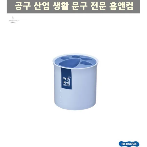 자취생 1인가구 긱사 자취방 연필꽃이 깨끗욕심 칫솔꽂이 기숙사 원룸 욕실 학생