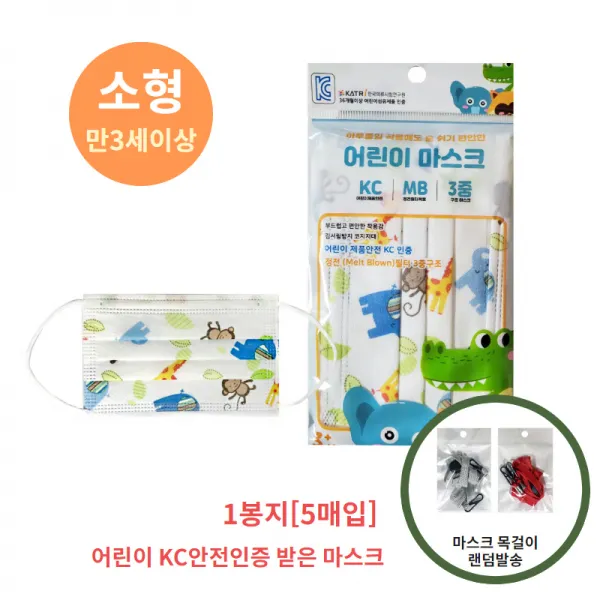 Kc인증 어린이마스크 Mb필터 3중구조 50매입 1박스 1box