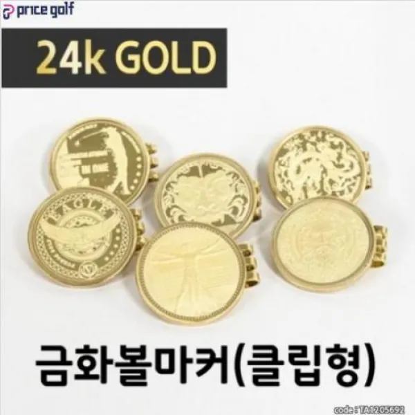 [기타 BRAND] 포보스 24k 클립형 금화볼마커 / 볼마크 [6가지종류], 옵션 : 도깨비