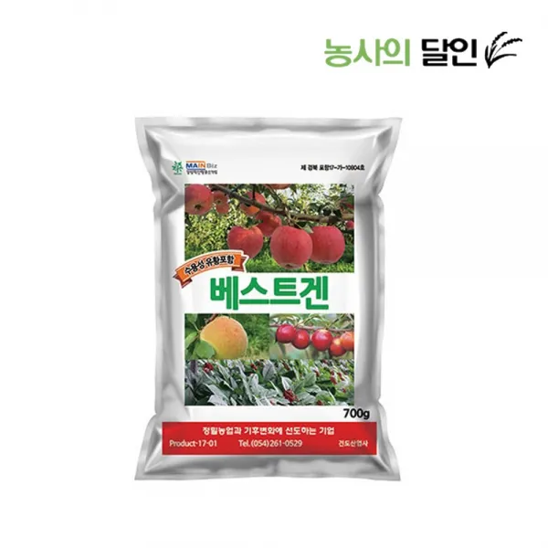 건도 베스트겐 700g 엽면시비용 미량요소비료