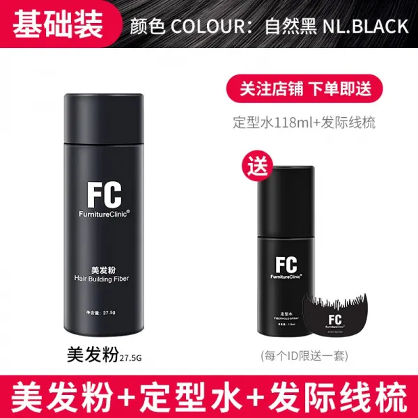 가발 남성 헤어 섬유 핑크 증발 보발 신기 밀발함 스프레이 정수리 드물다 가리기 충전 많아지다 가르마 4569674809, 1, 내추럴 블랙 머리미용 핑크 1보틀 _