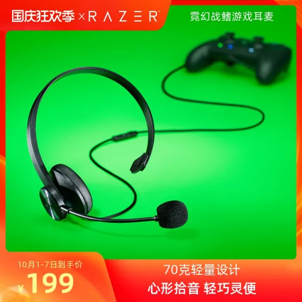 RAZER 뇌사 네온 전지느러미 게임 메인프레임 통신 음성주파수 라이브, 정부측 표기함, 블랙
