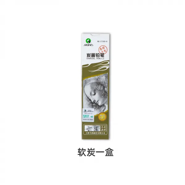 연필 Maries브랜드 소묘 세트포장 초보자 전체세트 2b4b8b미술 회화 그림전용 콩테, T09-유연탄 한박스