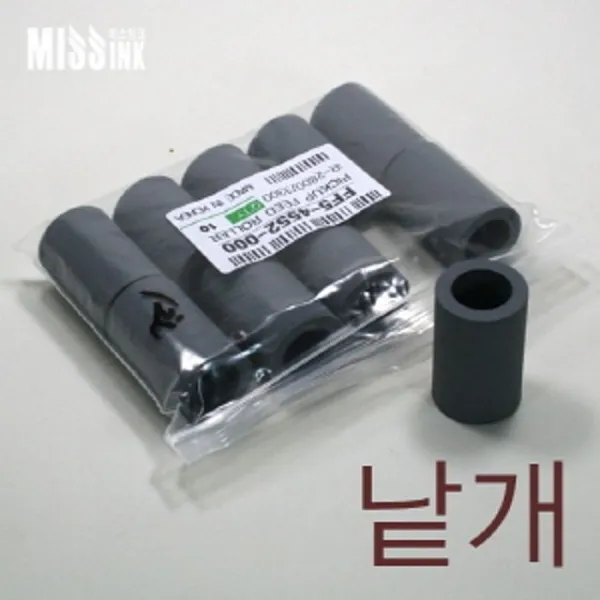 [L&P 무료배송] 국산-복사기 급지롤러 1차 캐논 IR-2800 3300 FF5-4634-000, 본상품선택